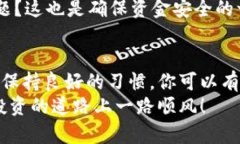    如何将数字货币从交易