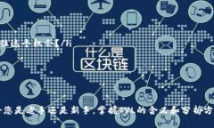 在讨论加密货币和去中心